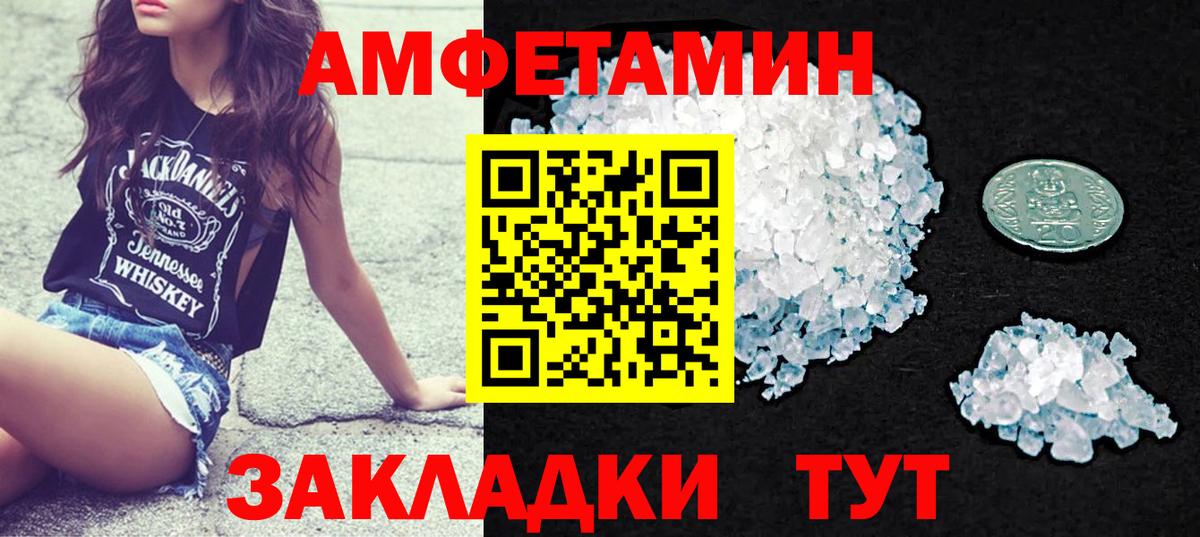 АМФЕТАМИН  Amphetamine Розовый  Вход с VPN  Пермь 