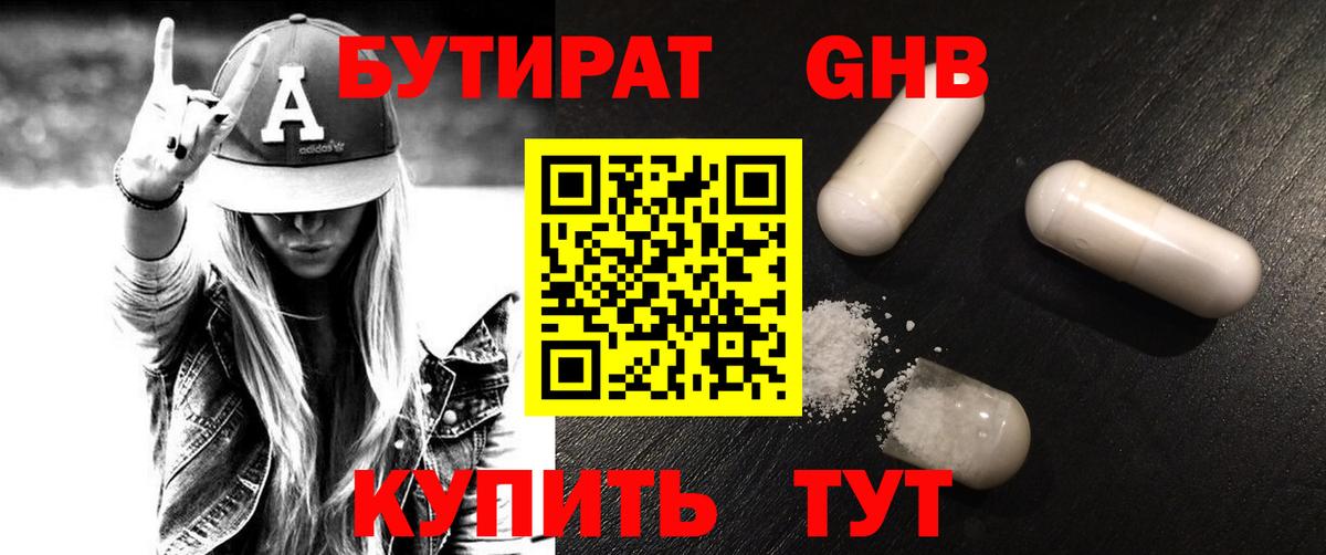 БУТИРАТ оксана Пермь