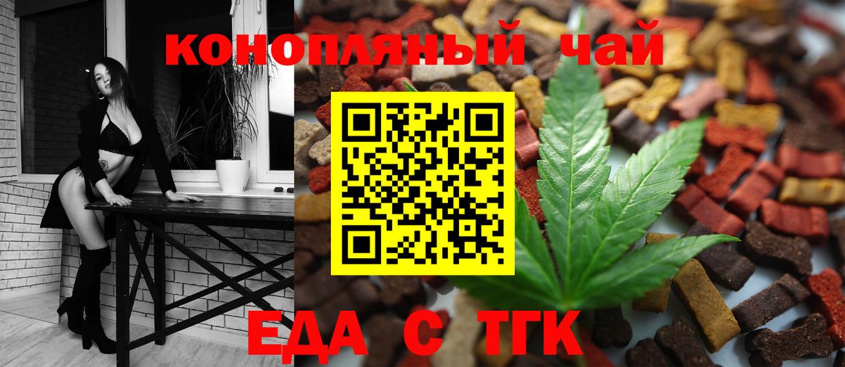 Пермь  Cannafood конопля  Вход с VPN 