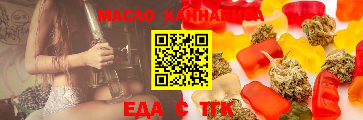 Печенье с ТГК конопля Пермь