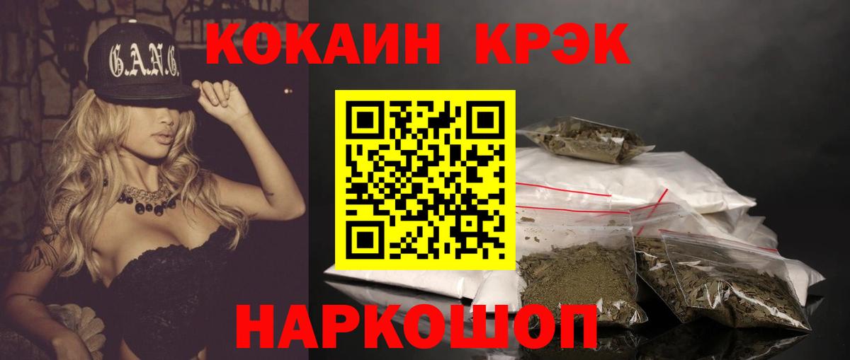 Пермь  Cocaine Колумбийский  Вход с VPN 