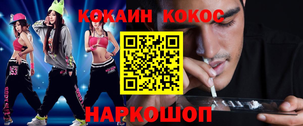 Кокаин Колумбийский Пермь