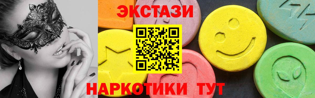 ЭКСТАЗИ диски Пермь