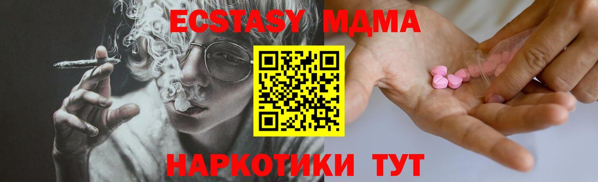 Пермь  Экстази 280 MDMA  где найти наркотики  Вход с VPN 