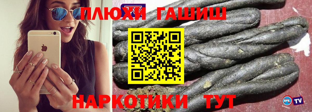 Гашиш hashish  Вход с VPN  Пермь  ГАШ убойный 