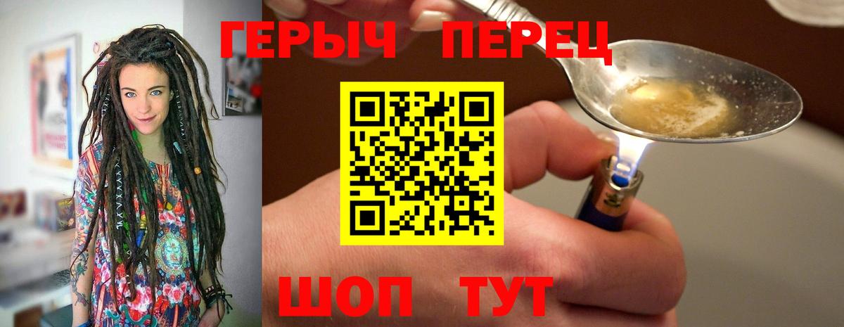 Пермь  Героин гречка  Вход с VPN 