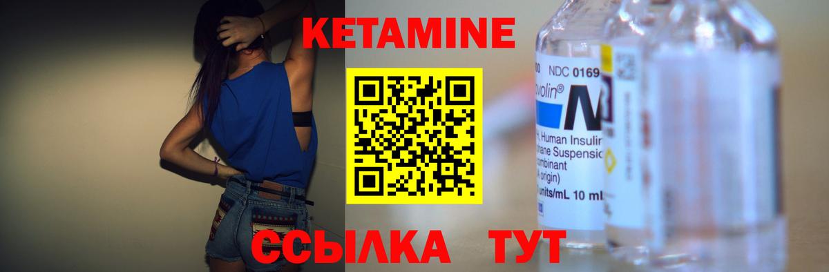 Пермь  КЕТАМИН VHQ  КЕТАМИН ketamine  Вход с VPN 