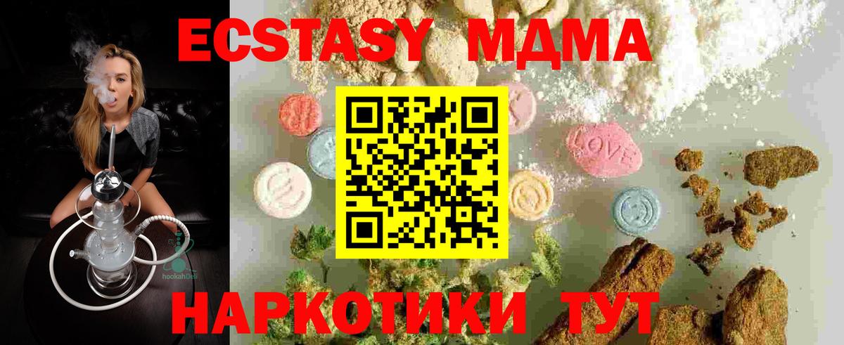 МДМА  МДМА crystal  Пермь  Вход с VPN  MDMA кристаллы 