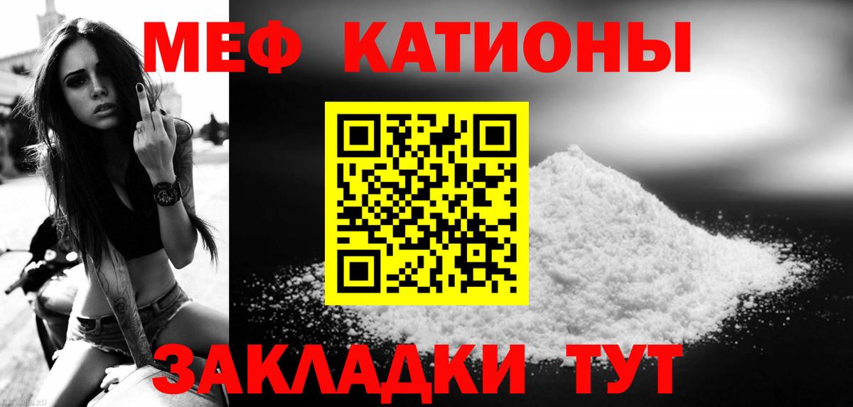 Меф  Вход с VPN  Пермь  Меф мяу мяу 