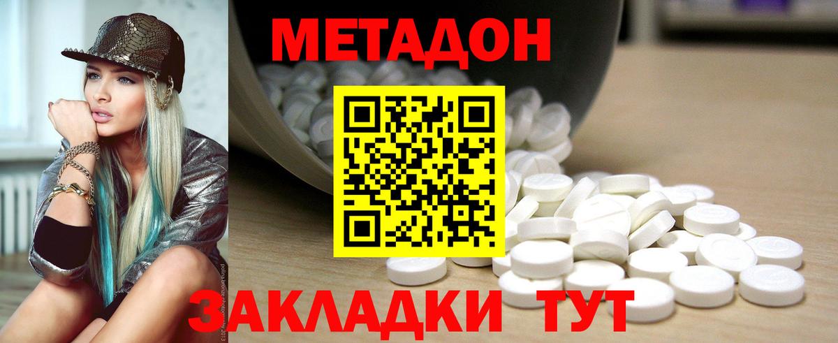 Пермь  МЕТАДОН VHQ  Вход с VPN 
