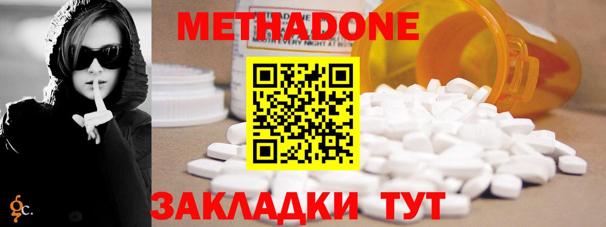Метадон белоснежный Пермь