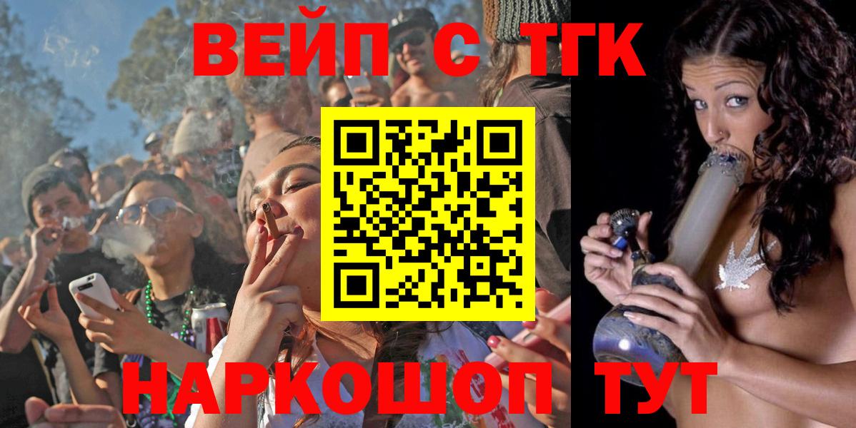 Дистиллят ТГК Wax  Вход с VPN  Пермь 