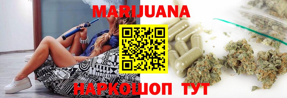 МАРИХУАНА конопля Пермь